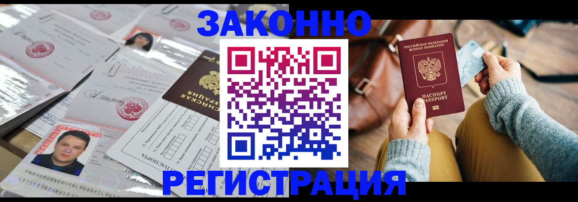 временная прописка в Нурлате