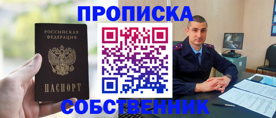 временная регистрация адрес в Нурлате
