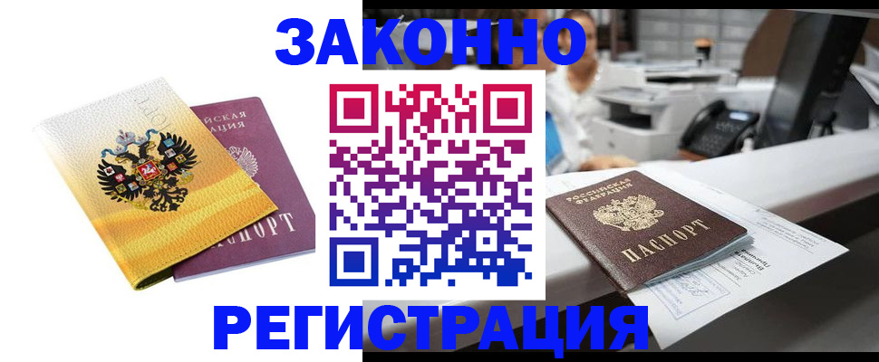 временная регистрация собственник в Нурлате