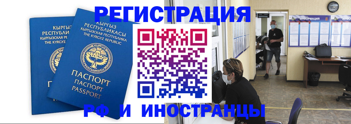 временная регистрация поиск в Нурлате