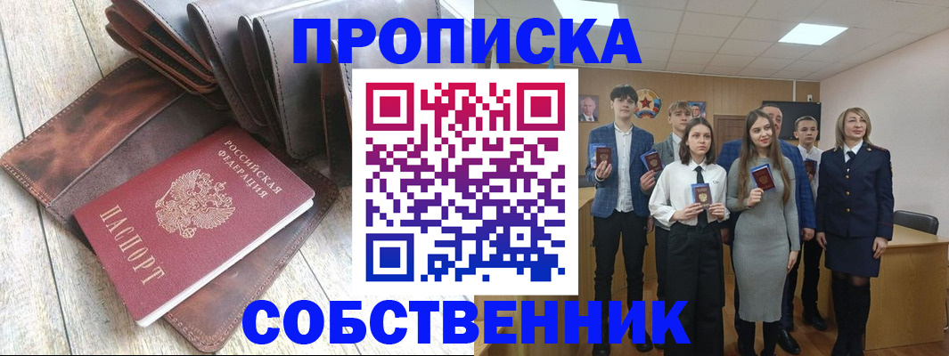 прописка для кредита в Нурлате