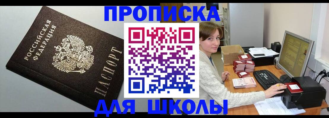 временная регистрация недорого в Нурлате